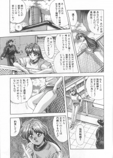 [Yuuki] Binetsu Renai Monogatari 1 - page 42