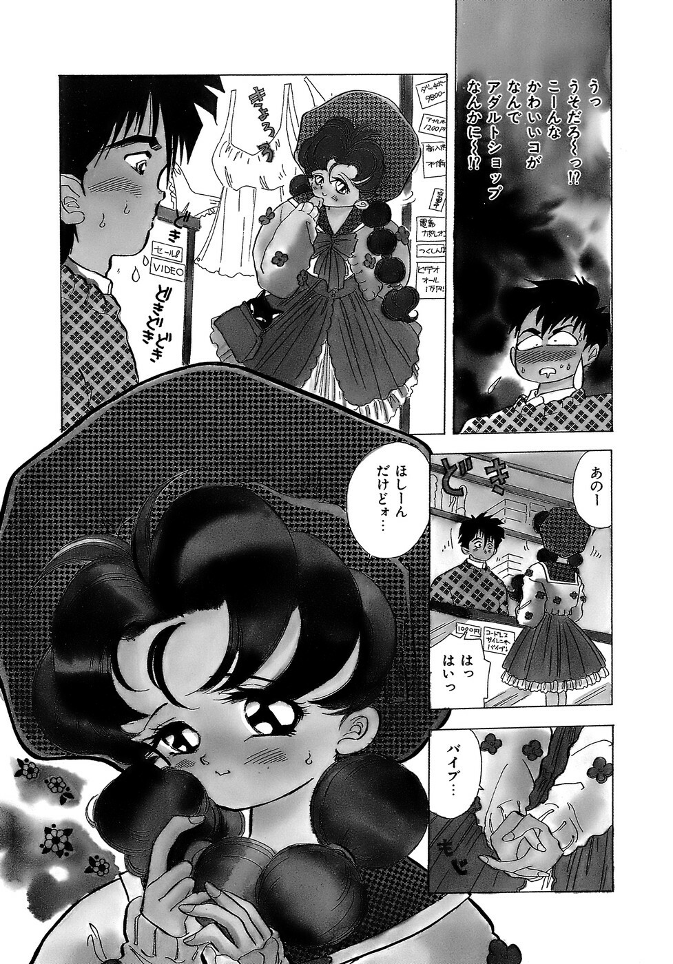 [Hayami Yumi] Kiken na Junjou page 107 full
