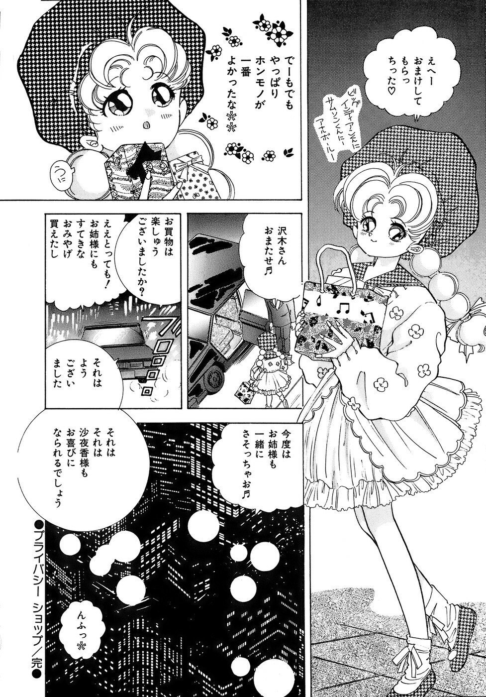 [Hayami Yumi] Kiken na Junjou page 123 full