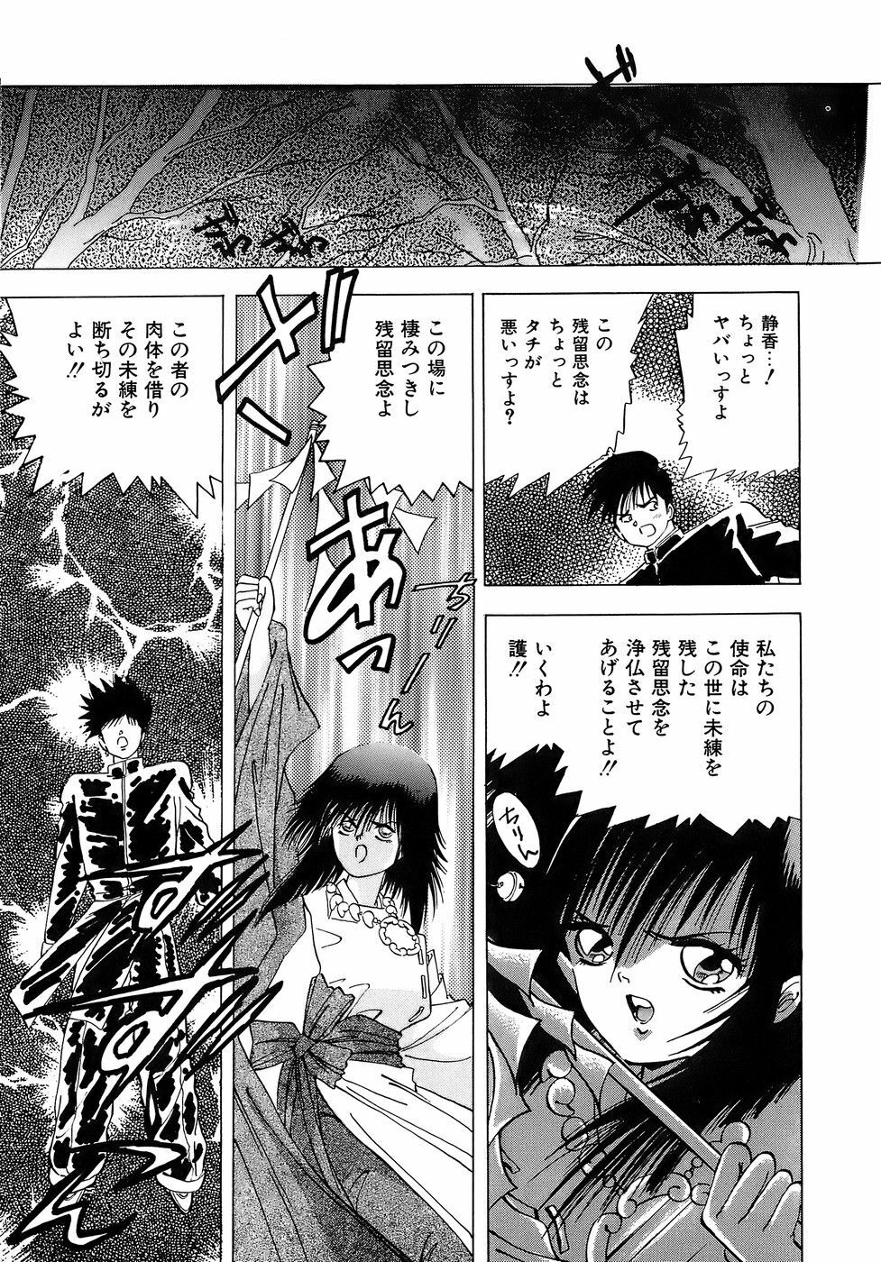 [Hayami Yumi] Kiken na Junjou page 128 full