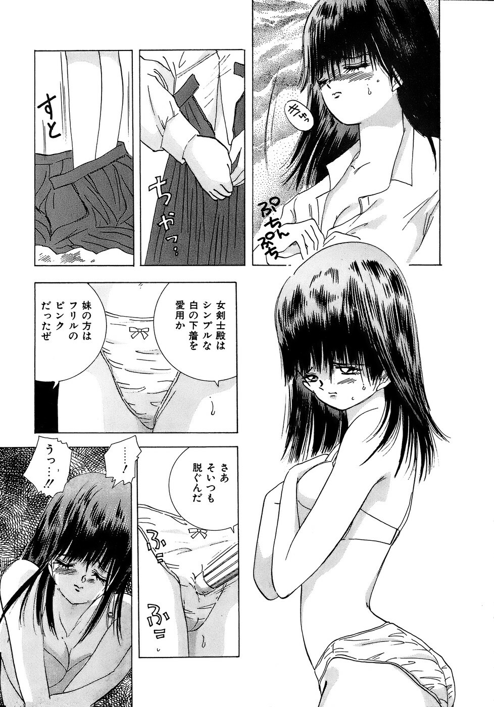 [Hayami Yumi] Kiken na Junjou page 13 full