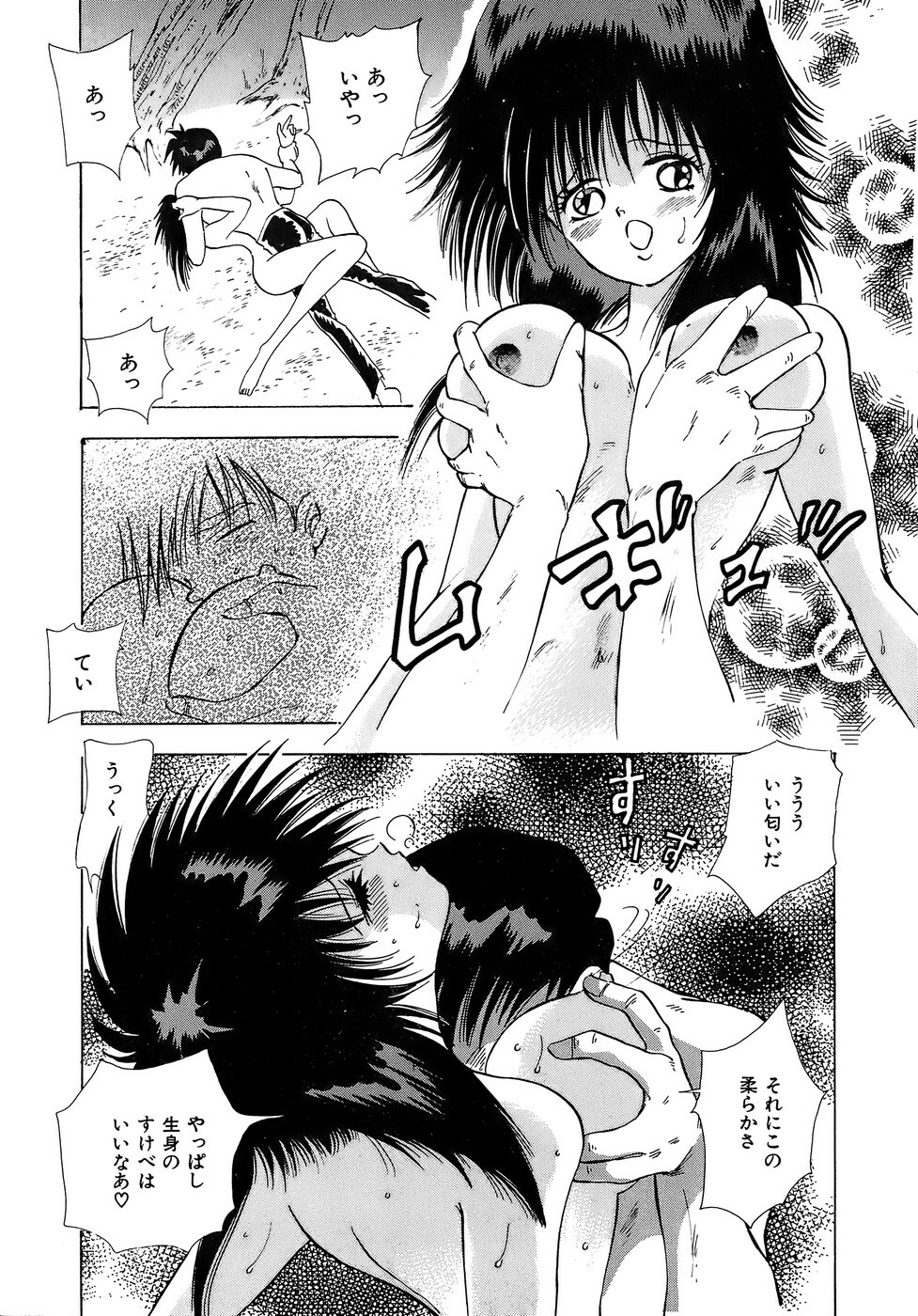 [Hayami Yumi] Kiken na Junjou page 130 full