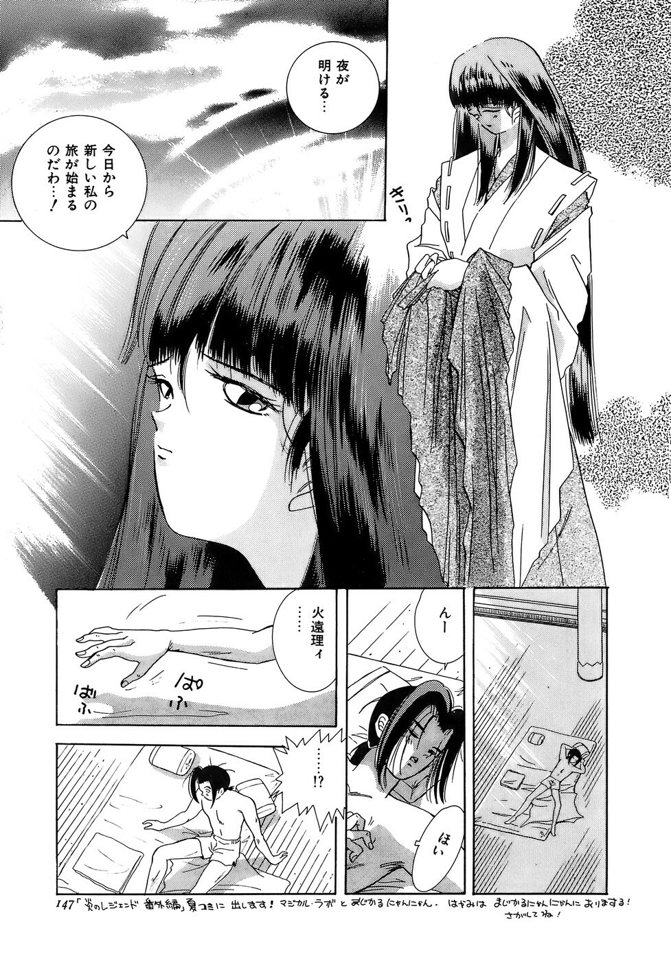 [Hayami Yumi] Kiken na Junjou page 146 full