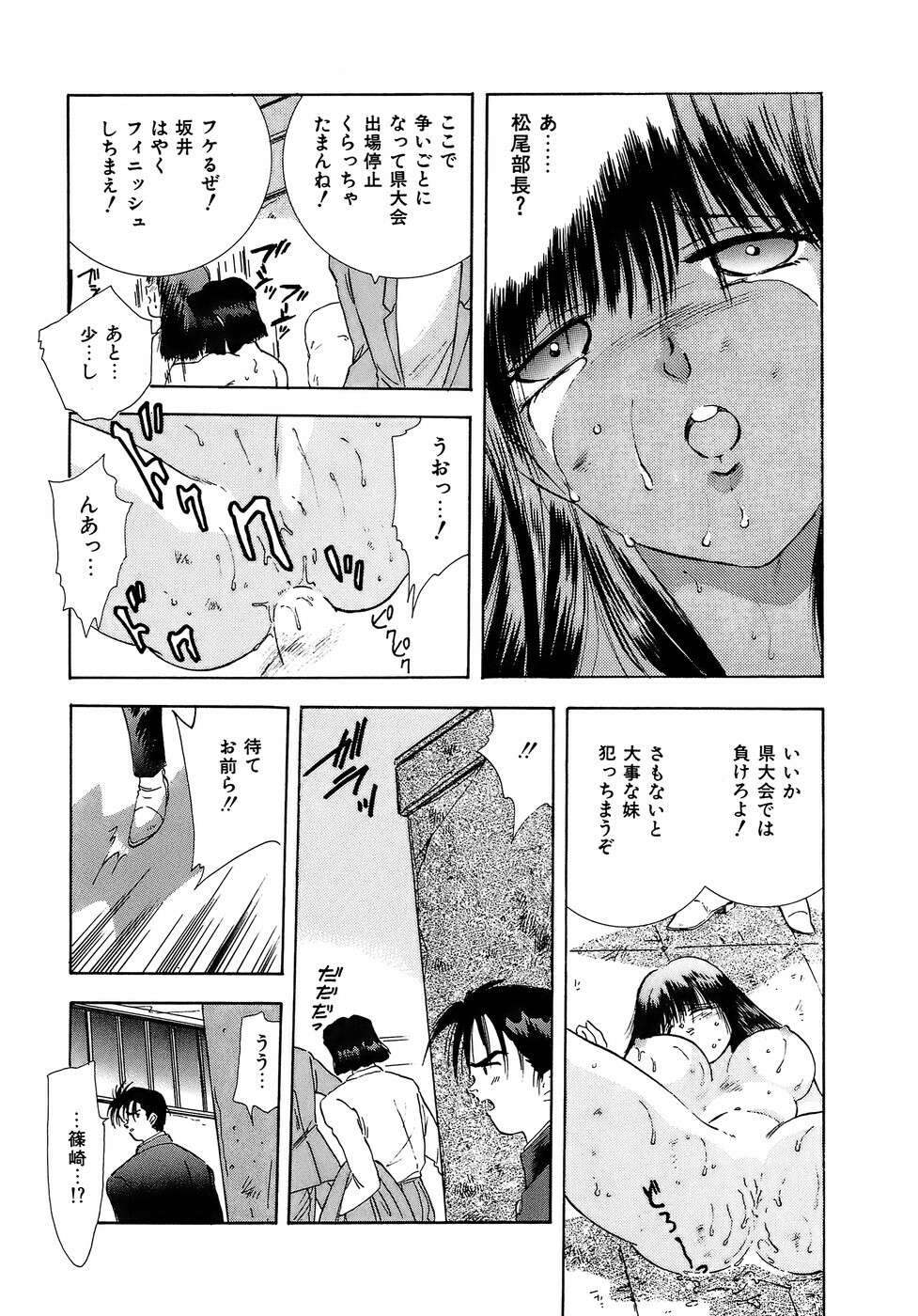 [Hayami Yumi] Kiken na Junjou page 29 full