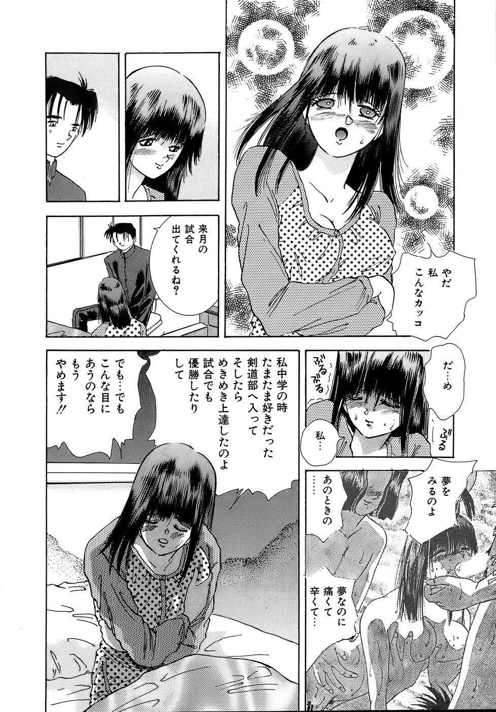 [Hayami Yumi] Kiken na Junjou page 36 full