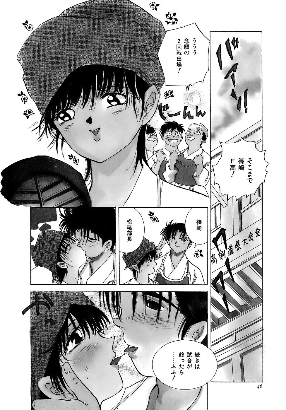 [Hayami Yumi] Kiken na Junjou page 46 full