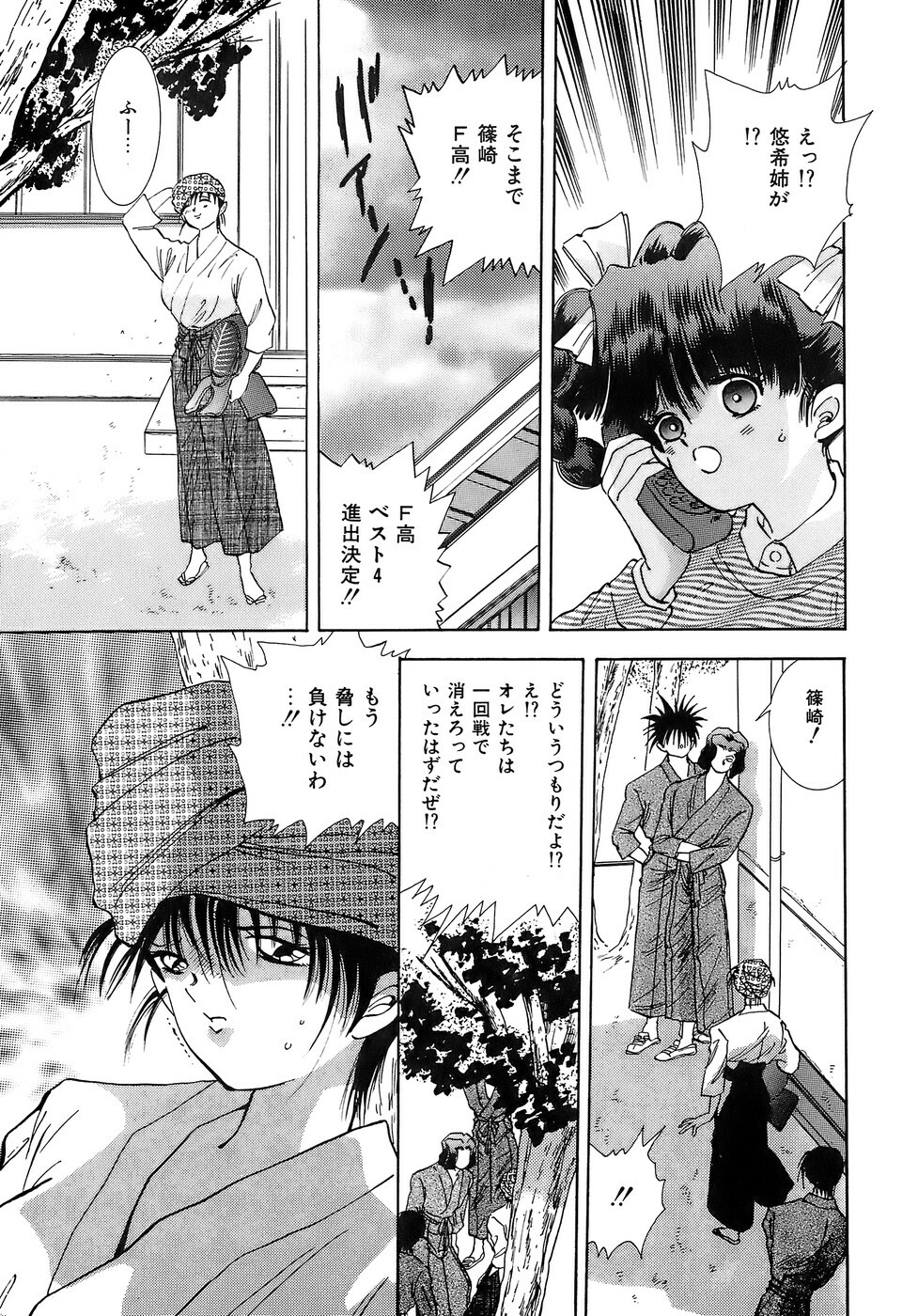 [Hayami Yumi] Kiken na Junjou page 53 full