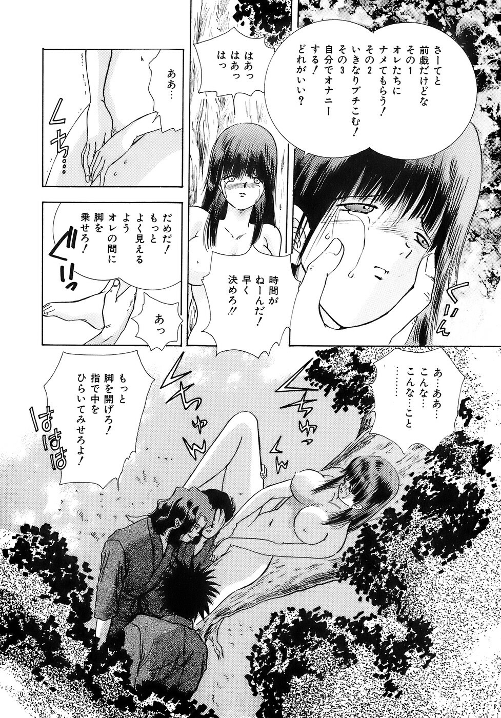 [Hayami Yumi] Kiken na Junjou page 56 full