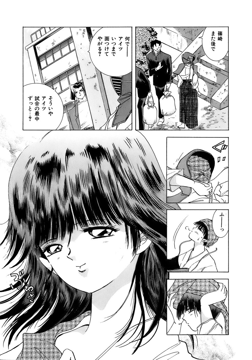 [Hayami Yumi] Kiken na Junjou page 7 full