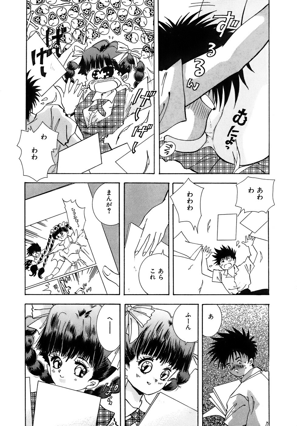 [Hayami Yumi] Kiken na Junjou page 88 full