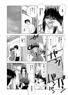 [Hayami Yumi] Kiken na Junjou - page 32