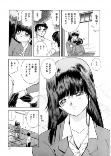 [Hayami Yumi] Kiken na Junjou - page 33