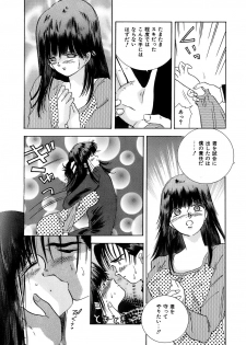 [Hayami Yumi] Kiken na Junjou - page 37