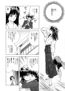 [Hayami Yumi] Kiken na Junjou - page 8