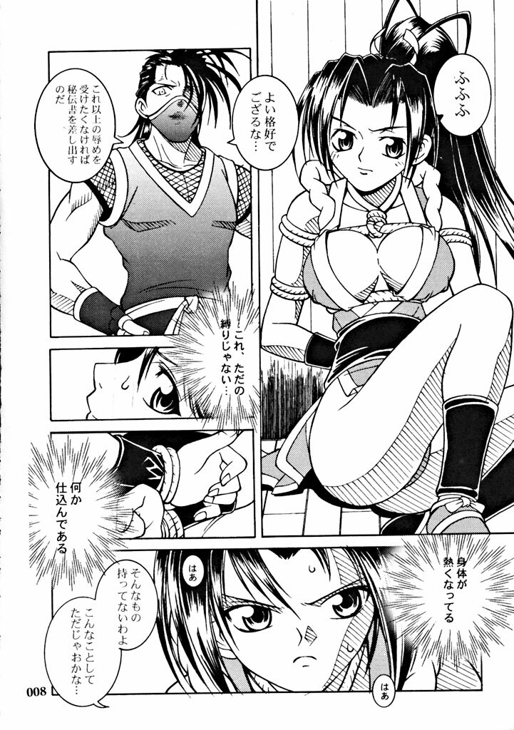 (Tokubetsu Daienshuu) [Kamaruin (Kamaru)] LOVE ME 2 (King of Fighters) page 7 full