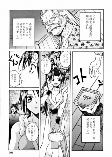 (Tokubetsu Daienshuu) [Kamaruin (Kamaru)] LOVE ME 2 (King of Fighters) - page 5