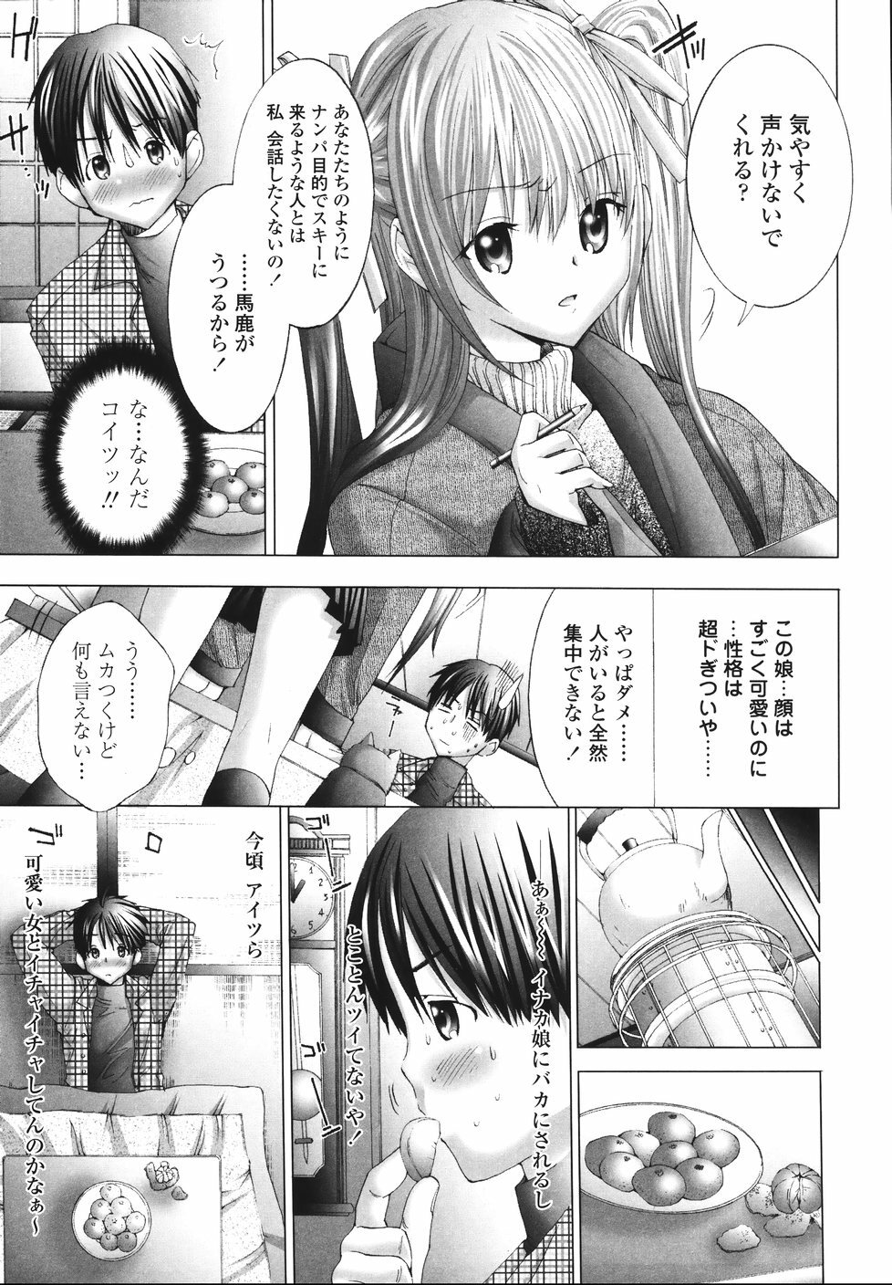 [Miyazaki Maya] Ima kara Watashi to H Shinai? | ''Would you make love to me...?'' page 10 full