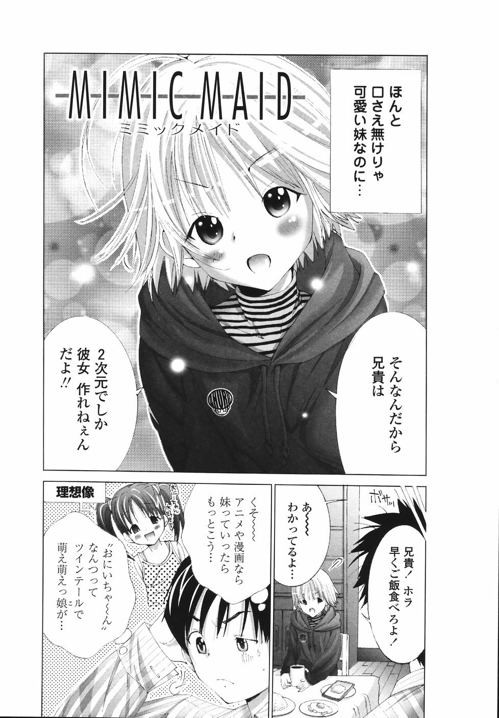 [Miyazaki Maya] Ima kara Watashi to H Shinai? | ''Would you make love to me...?'' page 101 full