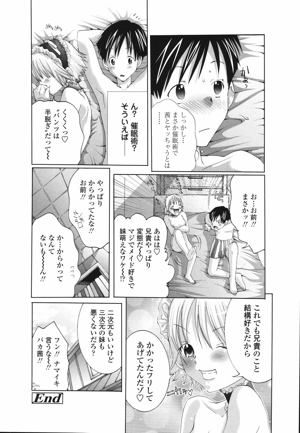 [Miyazaki Maya] Ima kara Watashi to H Shinai? | ''Would you make love to me...?'' page 119 full