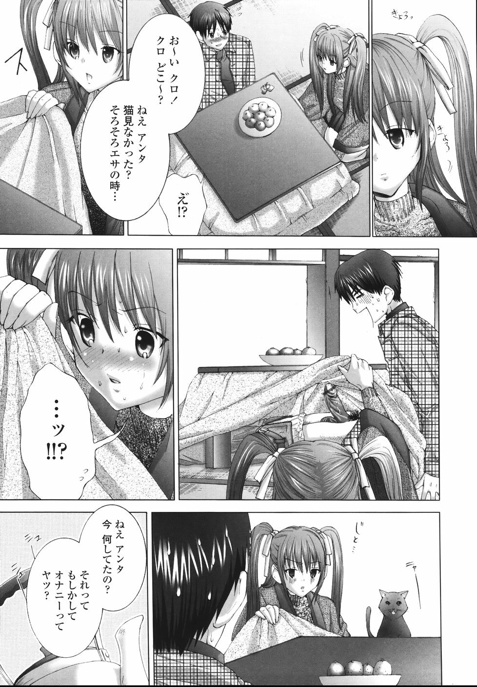 [Miyazaki Maya] Ima kara Watashi to H Shinai? | ''Would you make love to me...?'' page 12 full