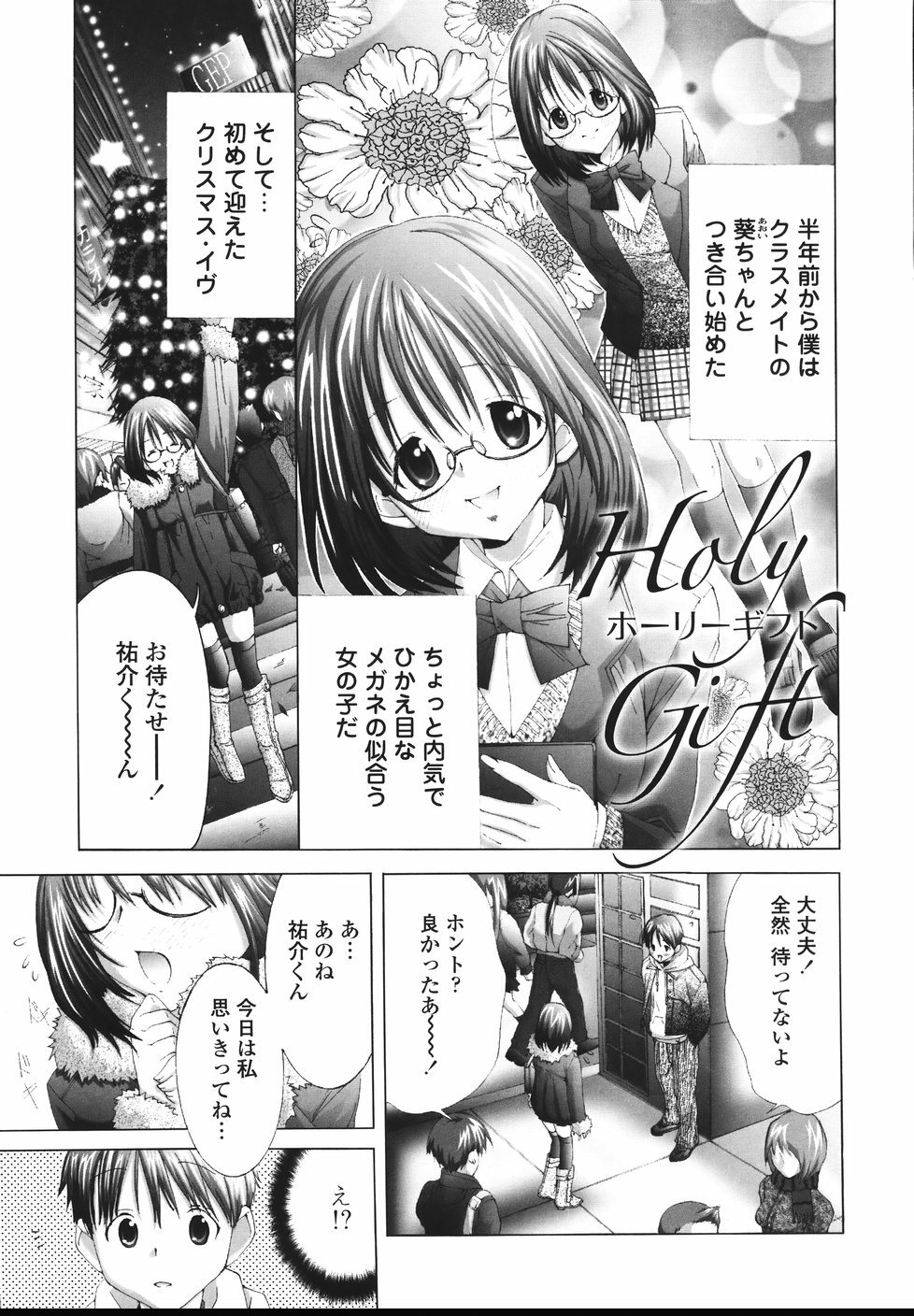 [Miyazaki Maya] Ima kara Watashi to H Shinai? | ''Would you make love to me...?'' page 120 full