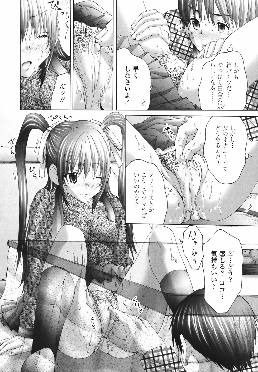 [Miyazaki Maya] Ima kara Watashi to H Shinai? | ''Would you make love to me...?'' page 15 full