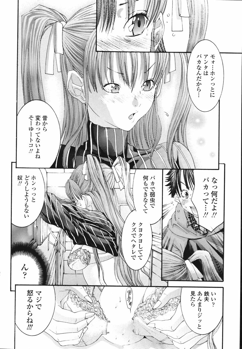 [Miyazaki Maya] Ima kara Watashi to H Shinai? | ''Would you make love to me...?'' page 169 full