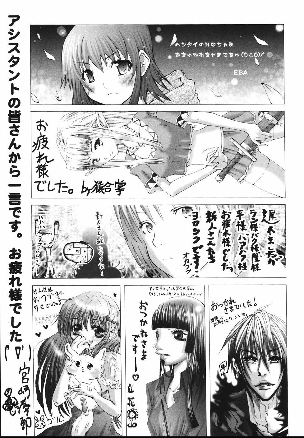 [Miyazaki Maya] Ima kara Watashi to H Shinai? | ''Would you make love to me...?'' page 182 full