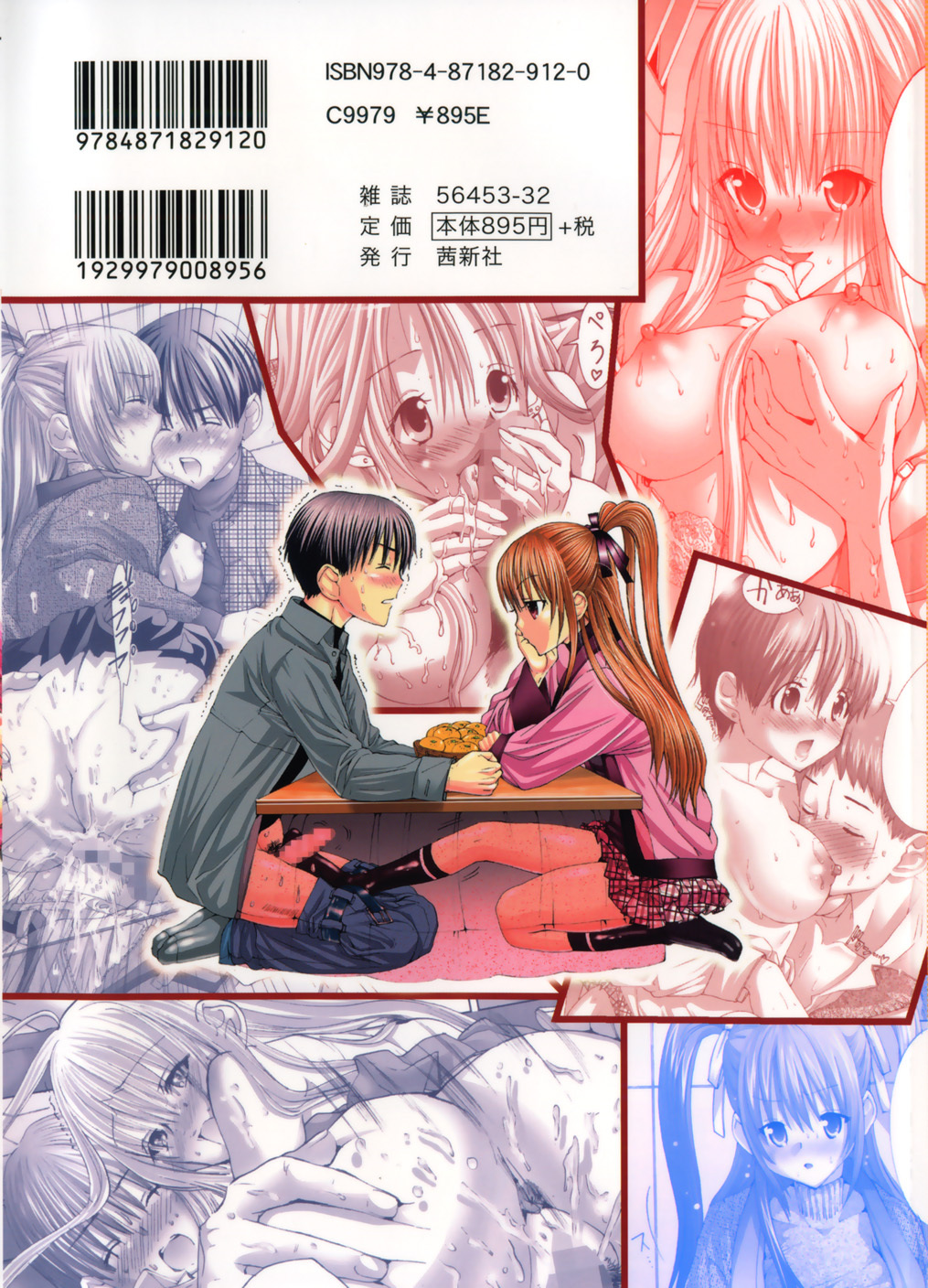 [Miyazaki Maya] Ima kara Watashi to H Shinai? | ''Would you make love to me...?'' page 186 full