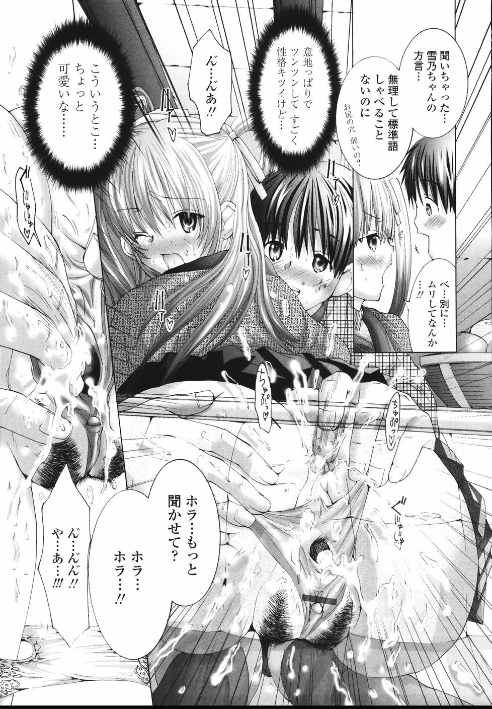 [Miyazaki Maya] Ima kara Watashi to H Shinai? | ''Would you make love to me...?'' page 22 full