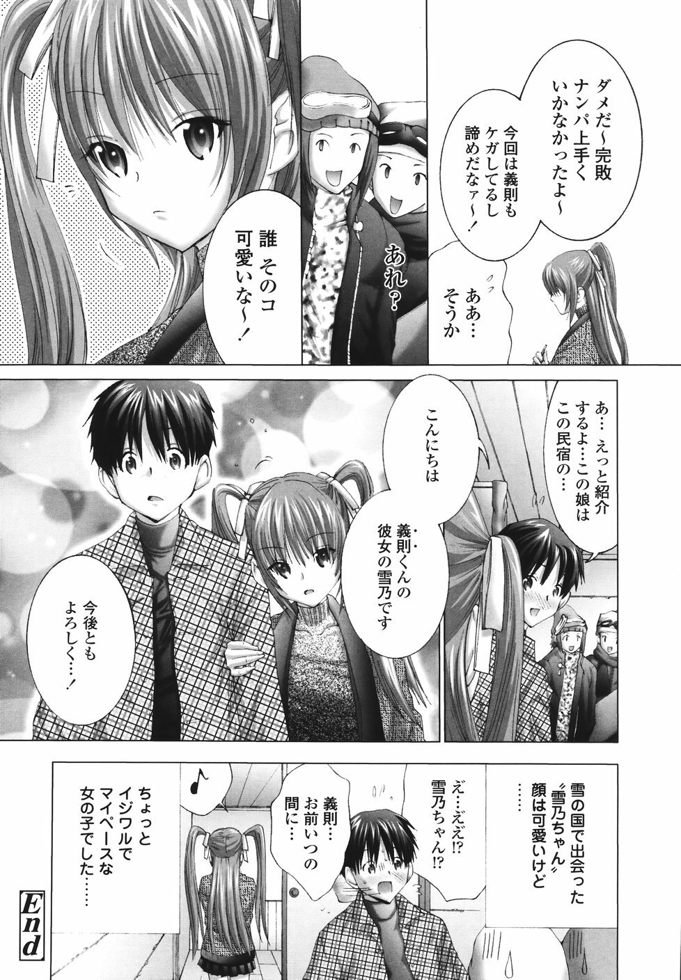 [Miyazaki Maya] Ima kara Watashi to H Shinai? | ''Would you make love to me...?'' page 27 full