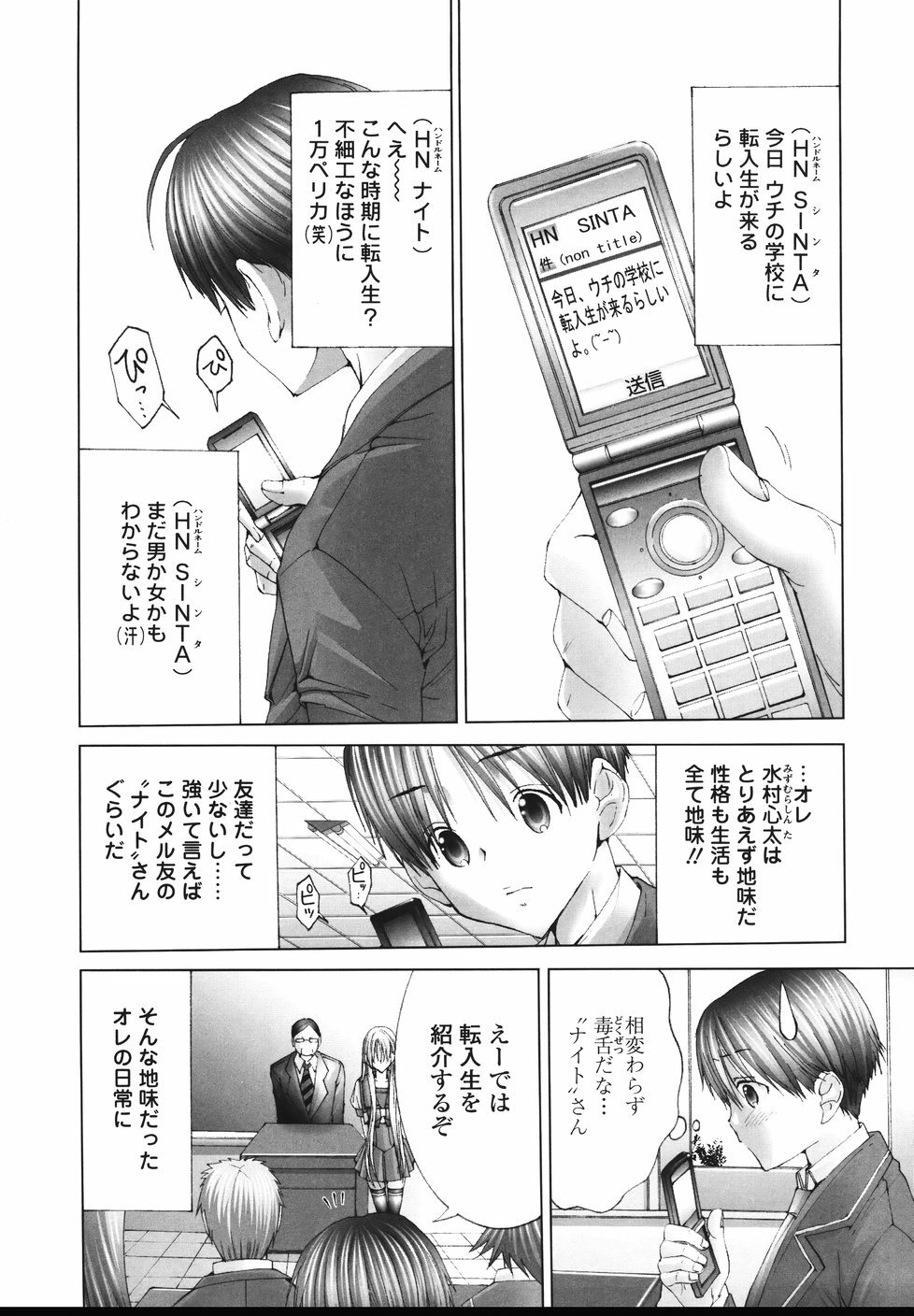 [Miyazaki Maya] Ima kara Watashi to H Shinai? | ''Would you make love to me...?'' page 28 full