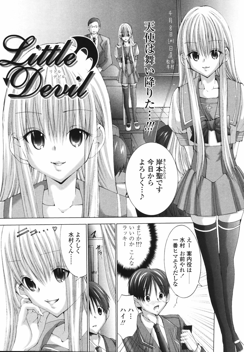 [Miyazaki Maya] Ima kara Watashi to H Shinai? | ''Would you make love to me...?'' page 29 full