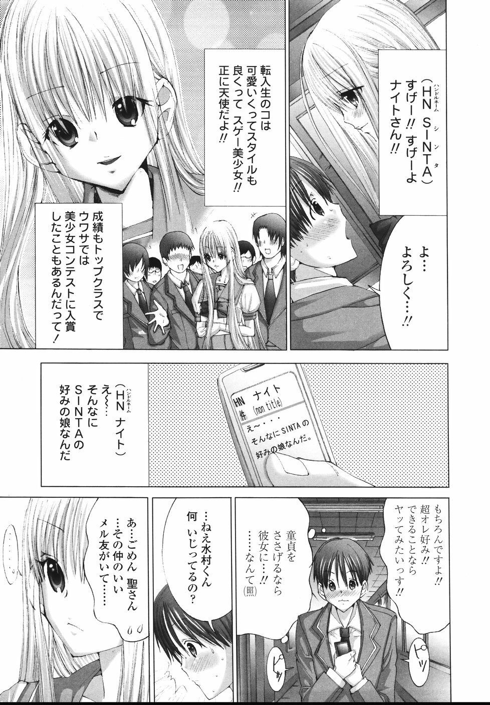 [Miyazaki Maya] Ima kara Watashi to H Shinai? | ''Would you make love to me...?'' page 30 full