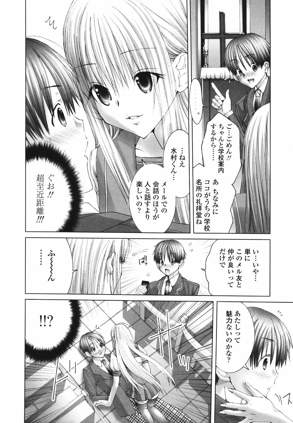 [Miyazaki Maya] Ima kara Watashi to H Shinai? | ''Would you make love to me...?'' page 31 full