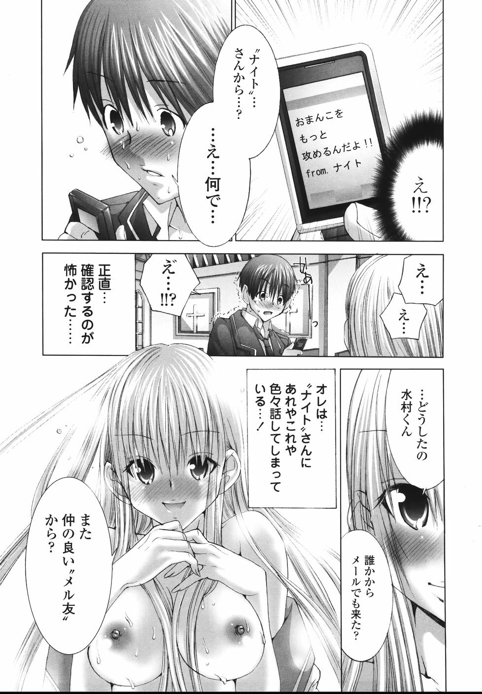 [Miyazaki Maya] Ima kara Watashi to H Shinai? | ''Would you make love to me...?'' page 40 full