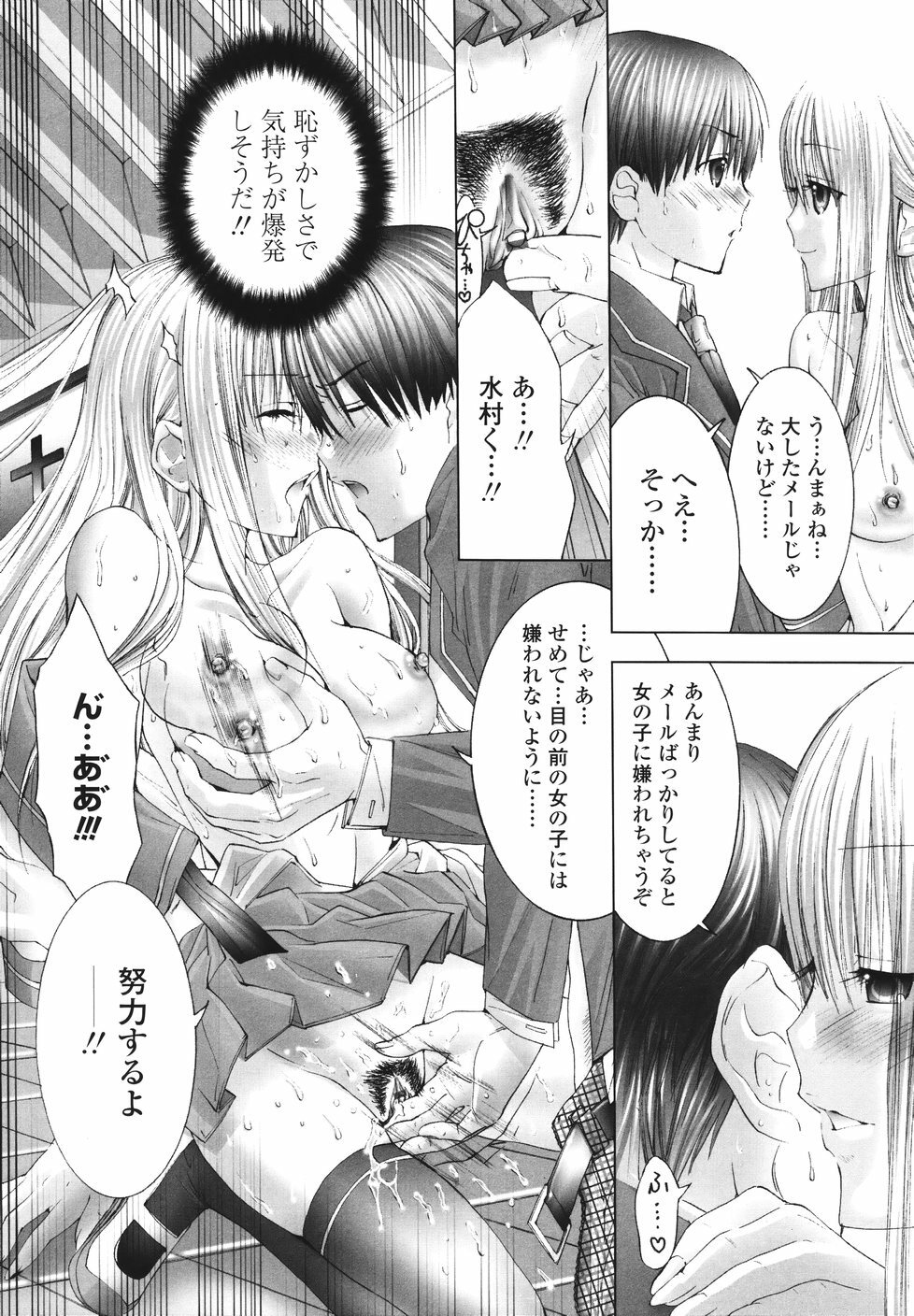 [Miyazaki Maya] Ima kara Watashi to H Shinai? | ''Would you make love to me...?'' page 41 full