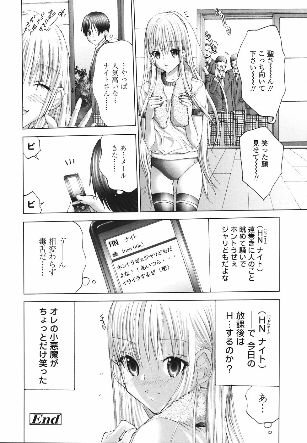 [Miyazaki Maya] Ima kara Watashi to H Shinai? | ''Would you make love to me...?'' page 47 full