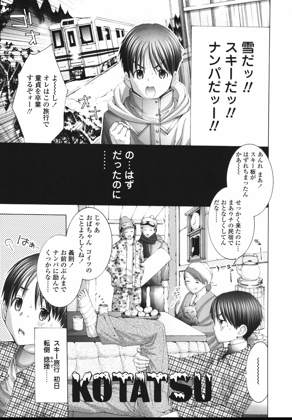 [Miyazaki Maya] Ima kara Watashi to H Shinai? | ''Would you make love to me...?'' page 8 full