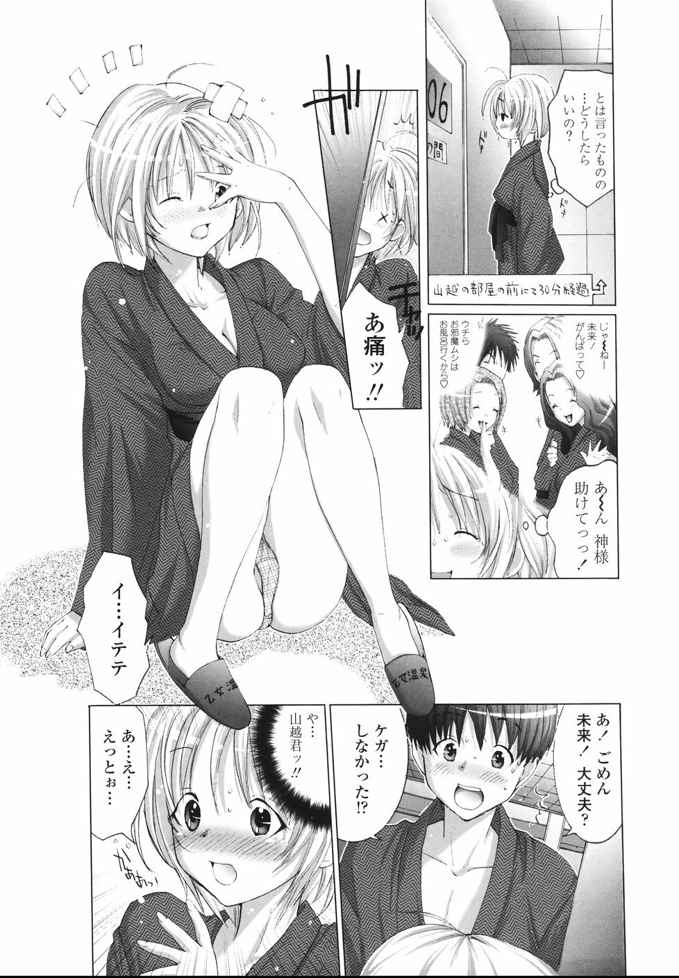 [Miyazaki Maya] Ima kara Watashi to H Shinai? | ''Would you make love to me...?'' page 84 full