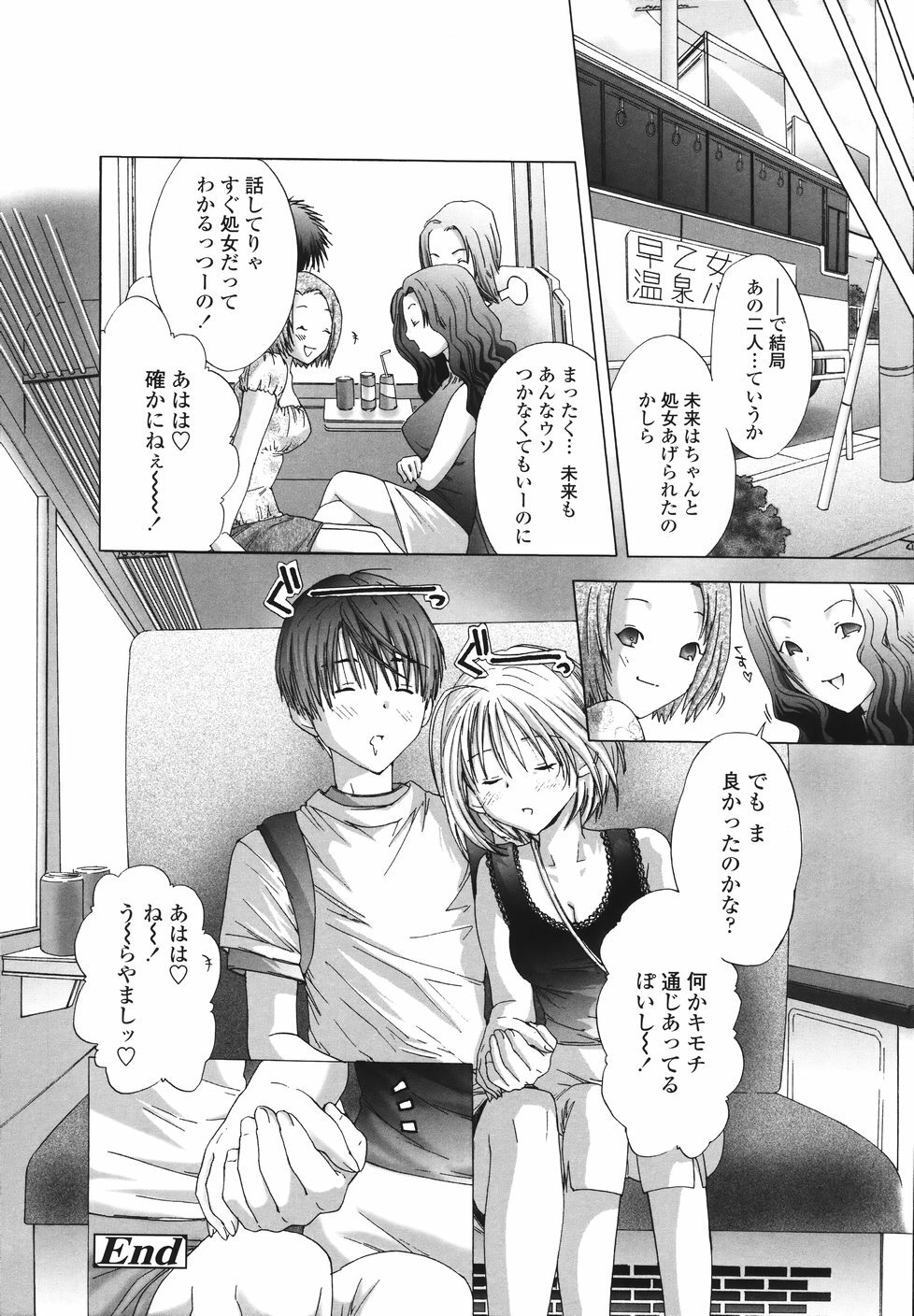 [Miyazaki Maya] Ima kara Watashi to H Shinai? | ''Would you make love to me...?'' page 99 full