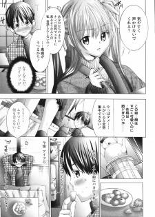 [Miyazaki Maya] Ima kara Watashi to H Shinai? | ''Would you make love to me...?'' - page 10