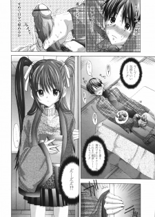[Miyazaki Maya] Ima kara Watashi to H Shinai? | ''Would you make love to me...?'' - page 11