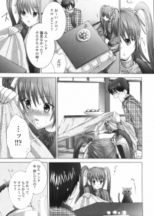 [Miyazaki Maya] Ima kara Watashi to H Shinai? | ''Would you make love to me...?'' - page 12