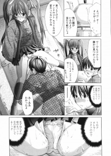 [Miyazaki Maya] Ima kara Watashi to H Shinai? | ''Would you make love to me...?'' - page 14