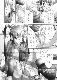 [Miyazaki Maya] Ima kara Watashi to H Shinai? | ''Would you make love to me...?'' - page 15