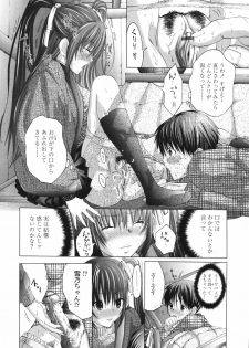 [Miyazaki Maya] Ima kara Watashi to H Shinai? | ''Would you make love to me...?'' - page 17