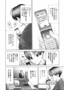 [Miyazaki Maya] Ima kara Watashi to H Shinai? | ''Would you make love to me...?'' - page 28