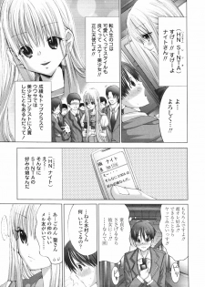 [Miyazaki Maya] Ima kara Watashi to H Shinai? | ''Would you make love to me...?'' - page 30