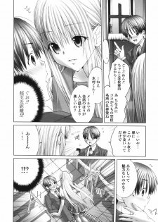 [Miyazaki Maya] Ima kara Watashi to H Shinai? | ''Would you make love to me...?'' - page 31